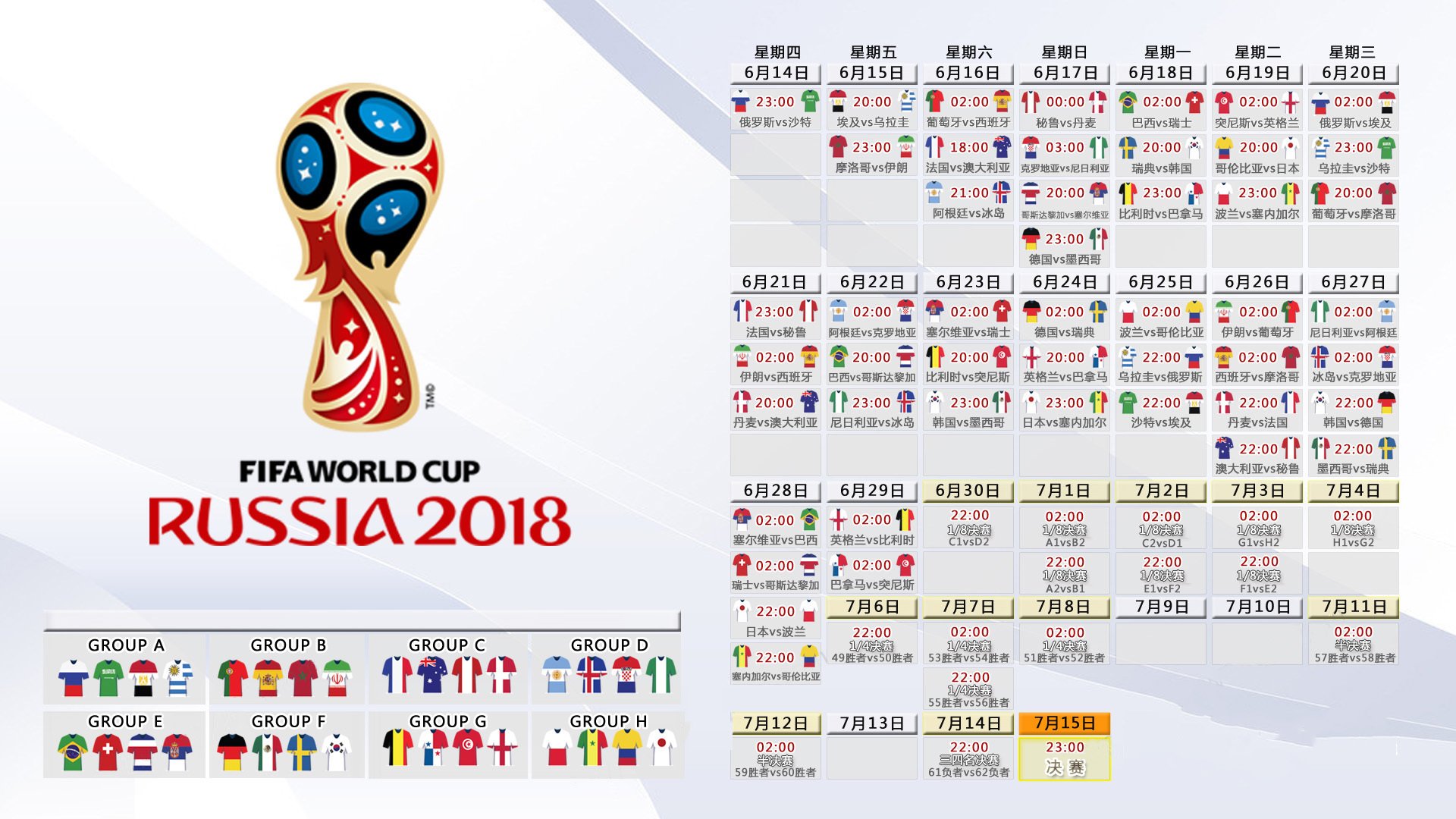 2026世界杯比赛时间安排-蒂姆凯恩激战80分钟，加拿大连败阴云下胜负难料